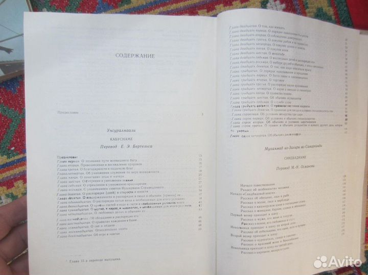 Природа Донского края. Ред. Ю.А. Жданов. 1978 год