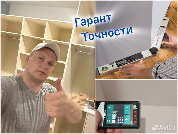 Замерщик мебели обмер квартир замер кухни, Сборщик