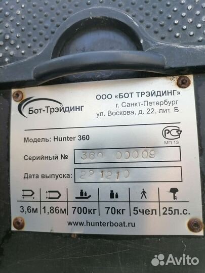 Продам лодку