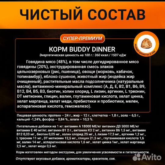 Корм для собак Orange Line с говядиной, 5 кг