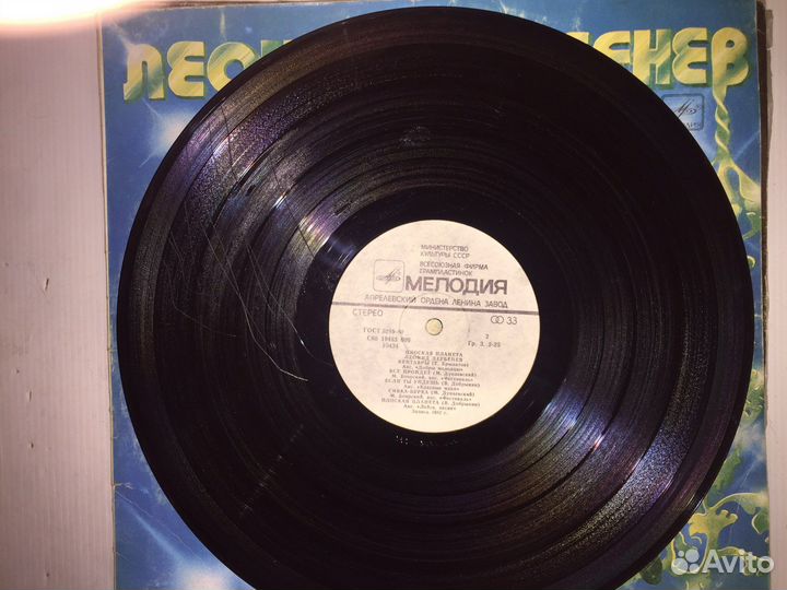 Виниловые пластинки Л Дербенёв, Херманис,Тухманов