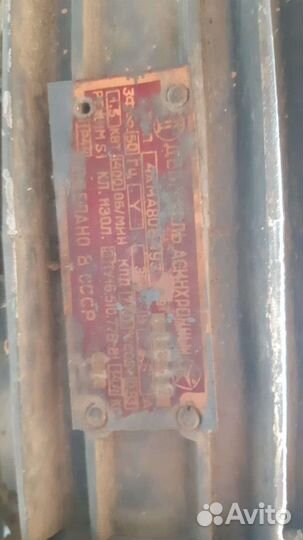 Электродвигатель 380 1.5 квт