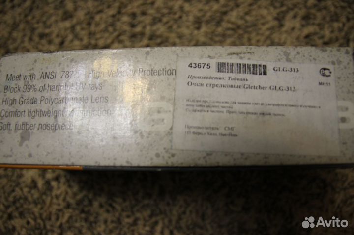 Очки стрелковые Gletcher GLG-313