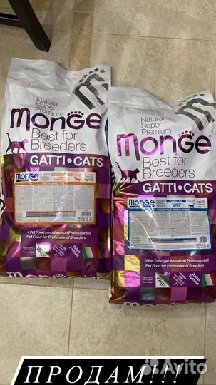 Корм monge для кошек 10 кг