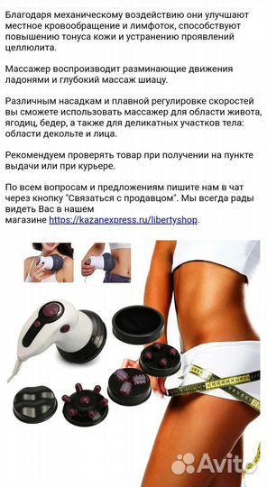 Массажер для тела антицеллюлитный инфракрасный