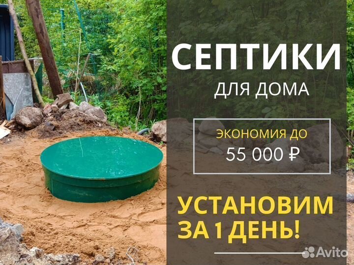 Септик с биоочисткой