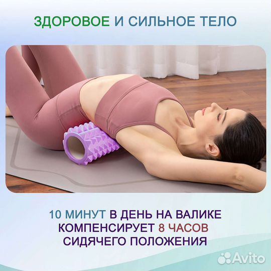 Ролик массажный для йоги и пилатеса