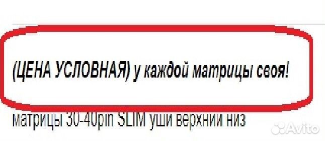 Матрицы 15.6 30pin 40pin обычные и slim