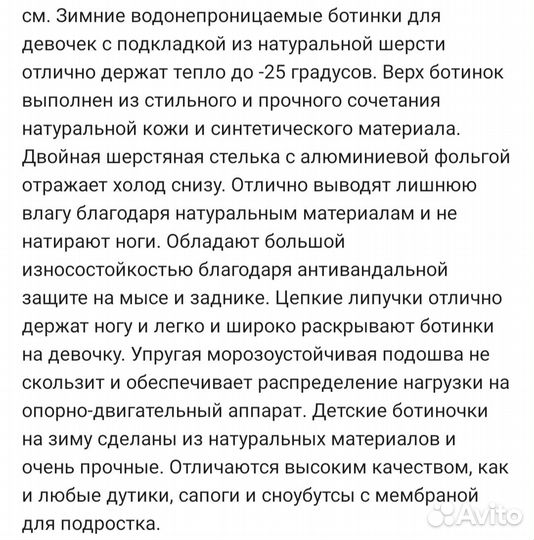 Зимние ботинки