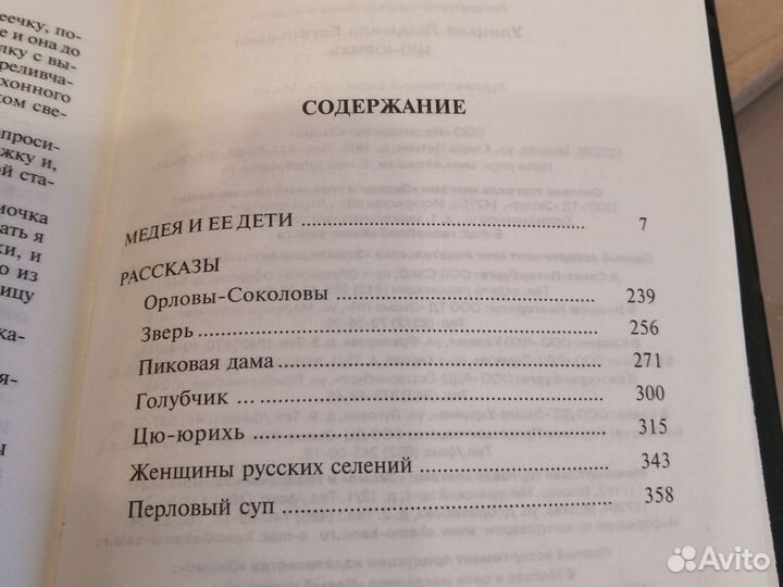 Цю юрихь рассказы улицкая