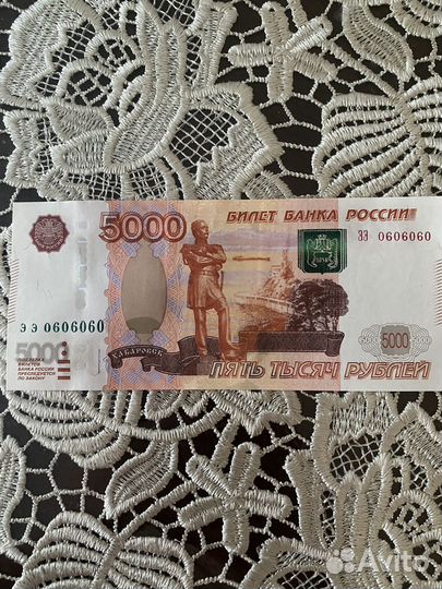 Купюры с красивыми номерами