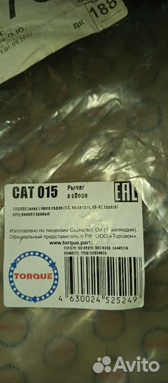 Рычаг передней подвески lanos, Nexia