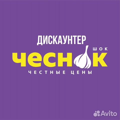 Грузчик в магазин Чеснок