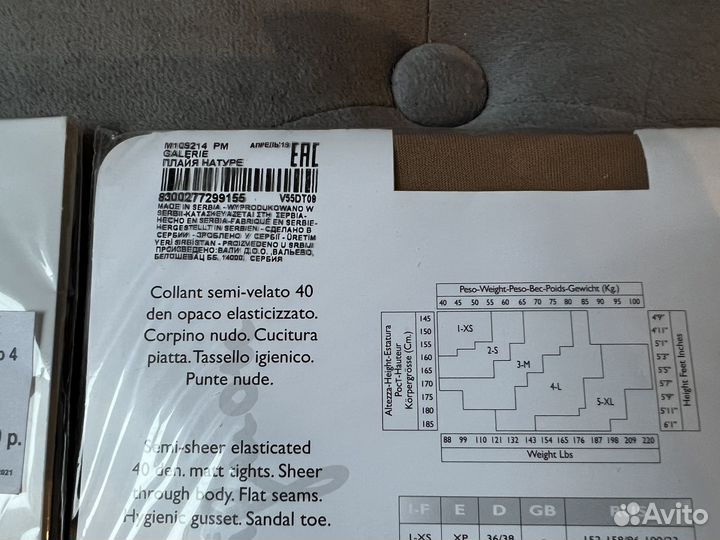 2 шт колготки новые 4L Pierre Mantoux и Matignon