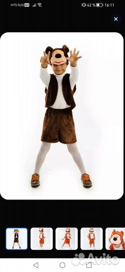 Костюм мишки