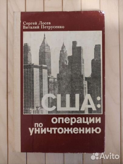 Книги СССР