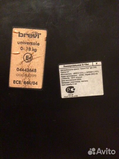 Детское автокресло от 0 до 18