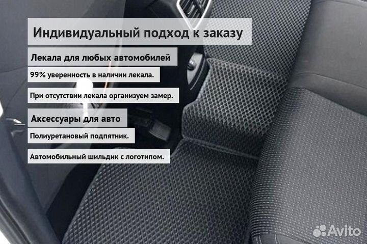 Коврик эва