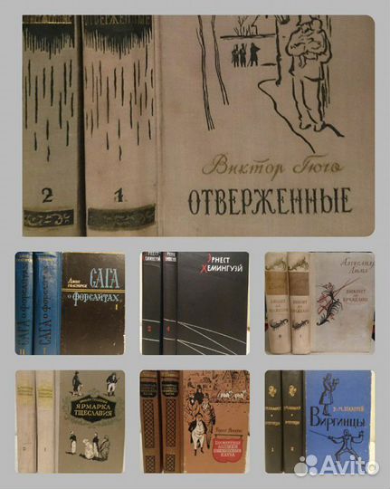 Зарубежная Литература, выпущенная в Советское врем