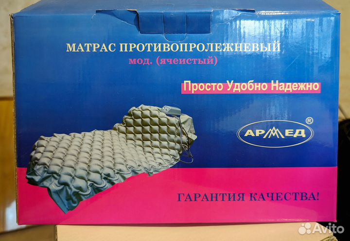 Противопролежневый матрас ячеистый Армед