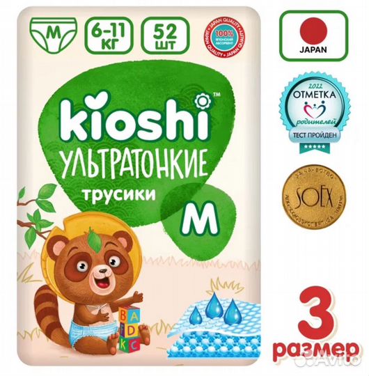 Подгузники-трусики kioshi размер M, 6-11 кг