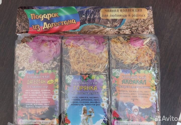 Дагестанский горный чай и специи от производителя