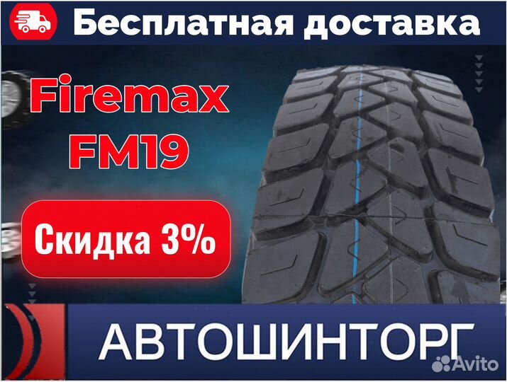 Ось (карьер). 315 80r 22. 315/80r22. 5 firemax fm19. 315 80r 22.