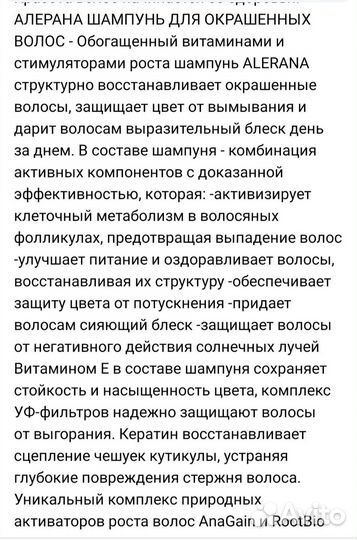 Шампунь от выпадения волос