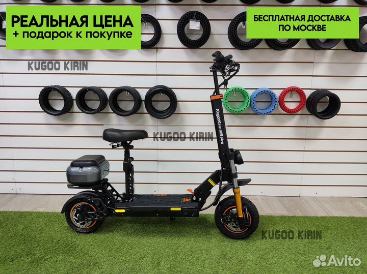 Электросамокат Kugoo M5 Pro