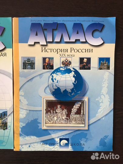 Атлас