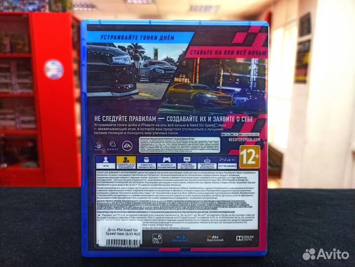 Диск PS4 Need For Speed Heat