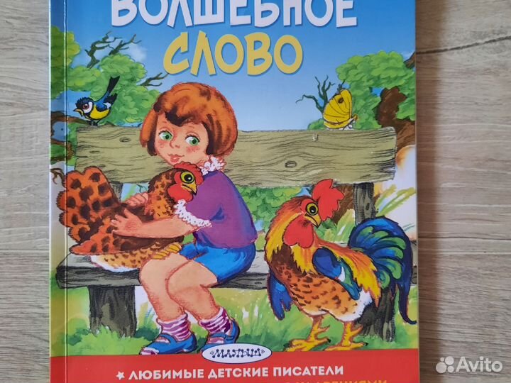 Книги детские