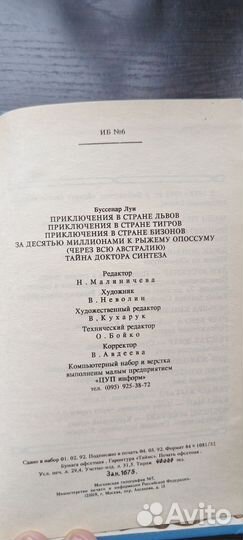 Книги приключения