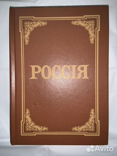 Словарь Брокгауза и Ефрона