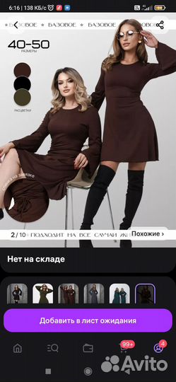 Платье женское