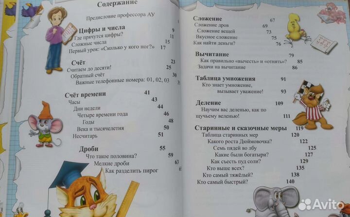 Считарь. Андрей Усачёв