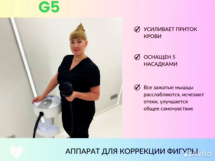 Лазерный фракционный аппарат