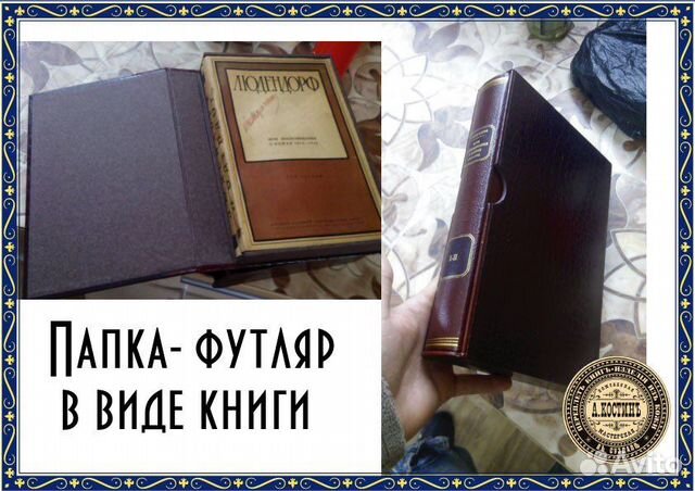 Переплёт, реставрация книг, изделия из кожи