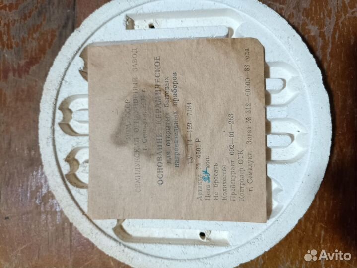 Основание керамическое для плитки новое