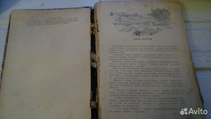 Прижизненное издание.1950 г