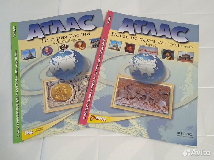 Атласы и контур. карты по истории и географии 5-11