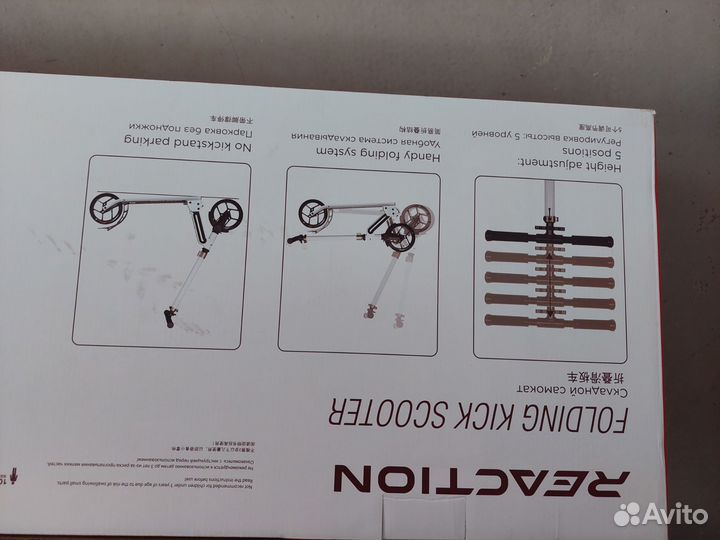 Самокат взрослый новый