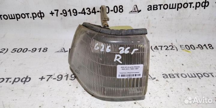 Указатель габаритов правый Mazda 626 GC 83-87г