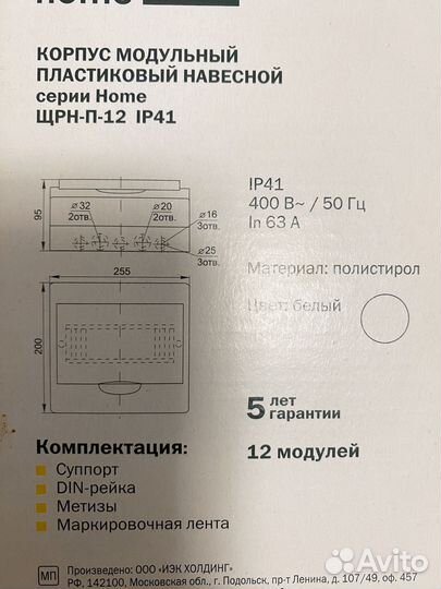 Корпус модульный на 12 модулей