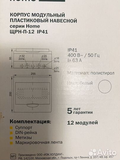 Корпус модульный на 12 модулей