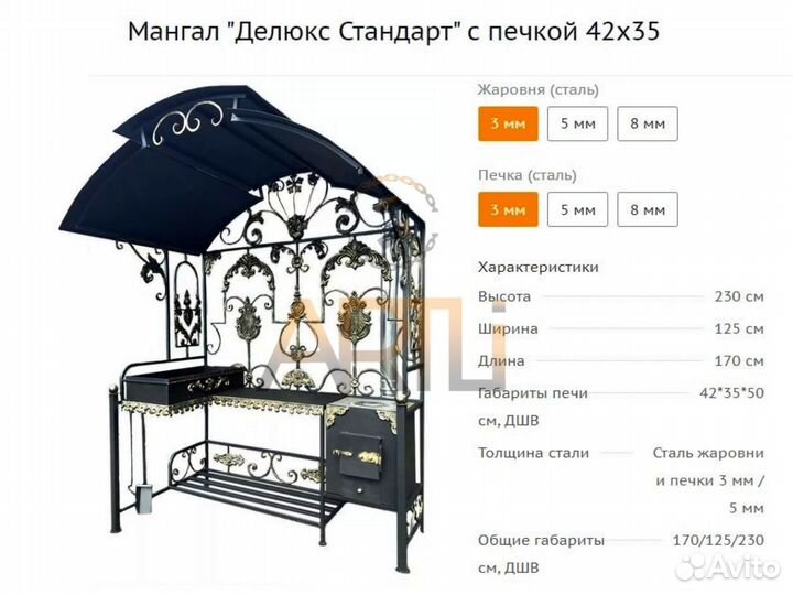 Мангал с крышей Делюкс Стандарт / Быстрая Доставка