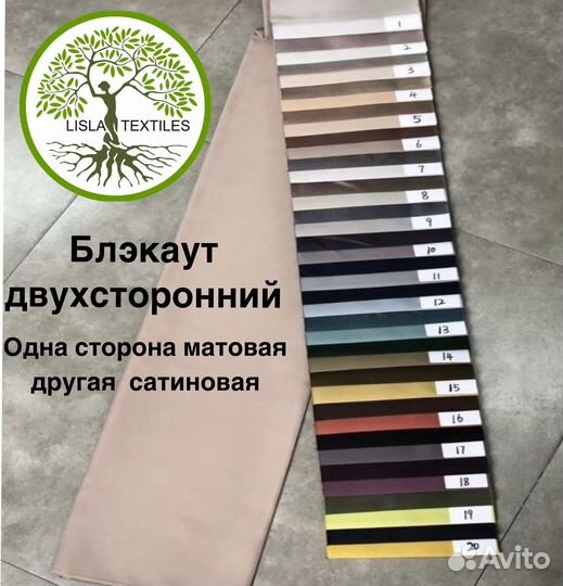 Римские шторы блэкаут