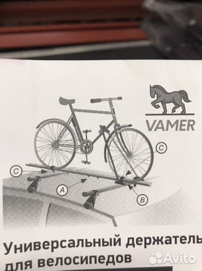 Велобагажник на крышу, дышло прицепа