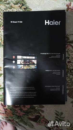 Телевизор haier 50 SMART tv bx