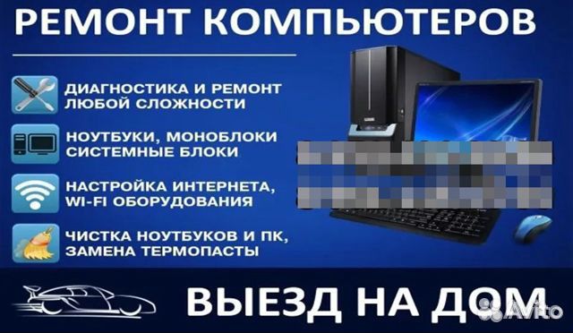 Ремонт компьютерной техники